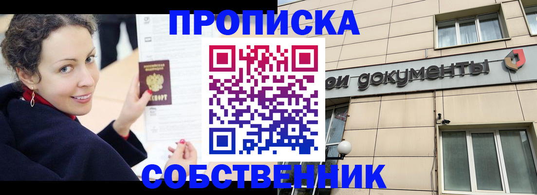 временная регистрация 2025 в Волгодонске