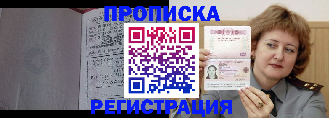 пропишу в квартире в Волгодонске